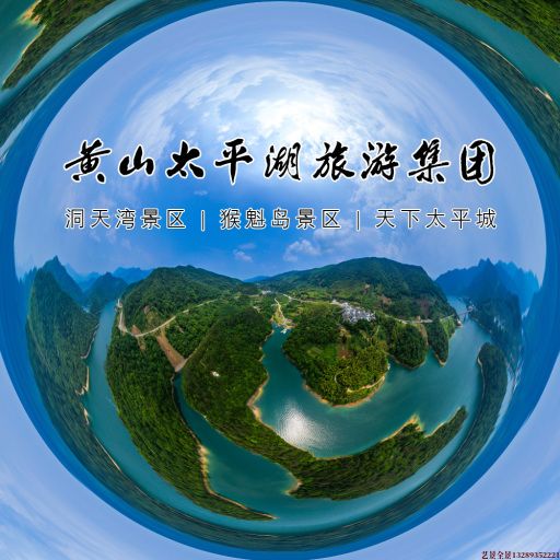 东宁720全景拍摄